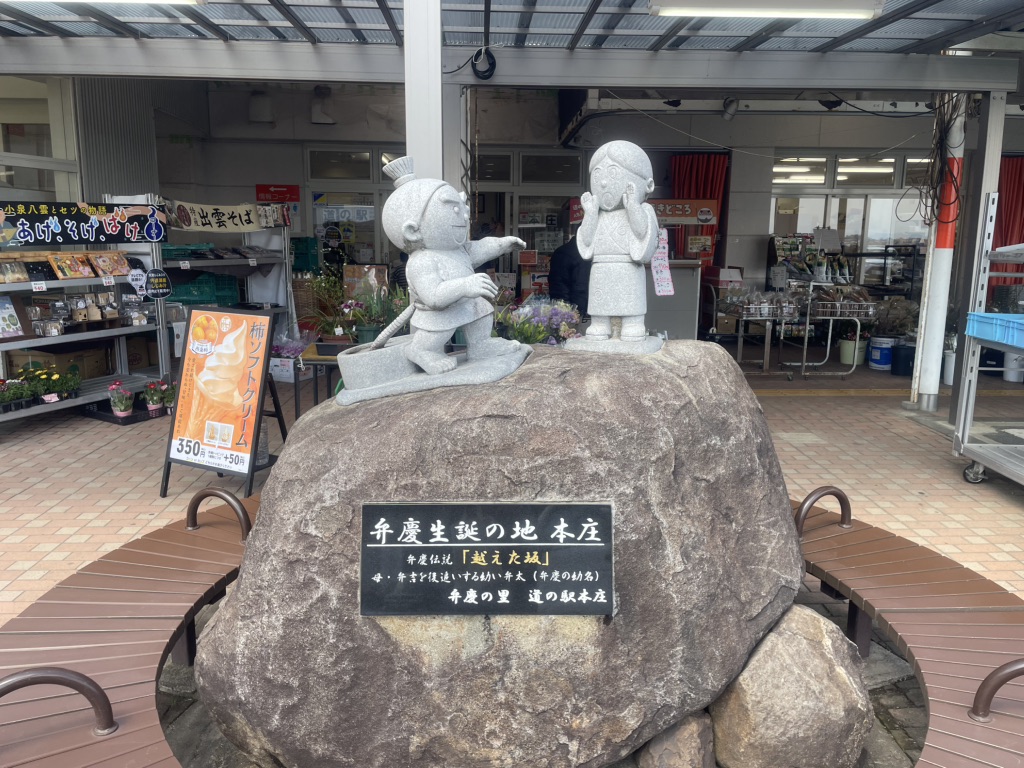 道の駅 本庄の写真