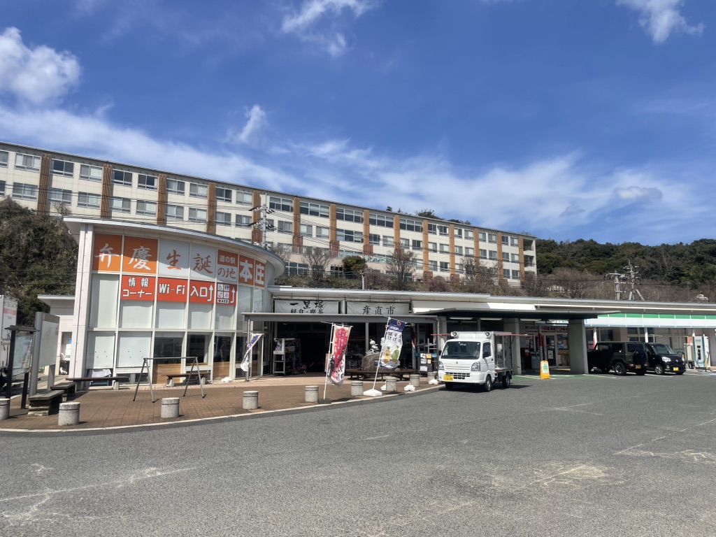 道の駅 本庄の写真