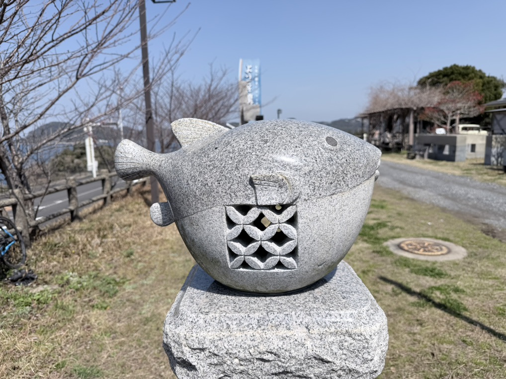 道の駅 鷹ら島の写真