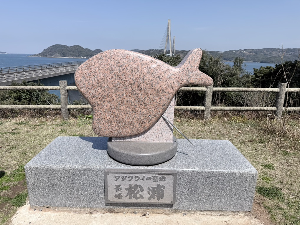 道の駅 鷹ら島の写真