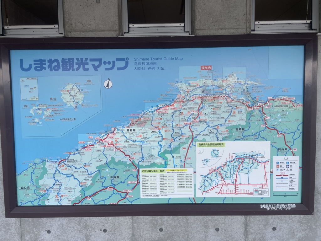 道の駅 秋鹿なぎさ公園の写真