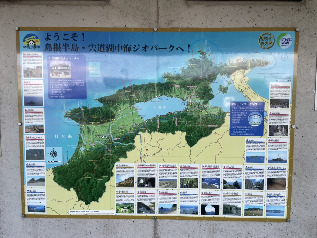 道の駅 秋鹿なぎさ公園の写真
