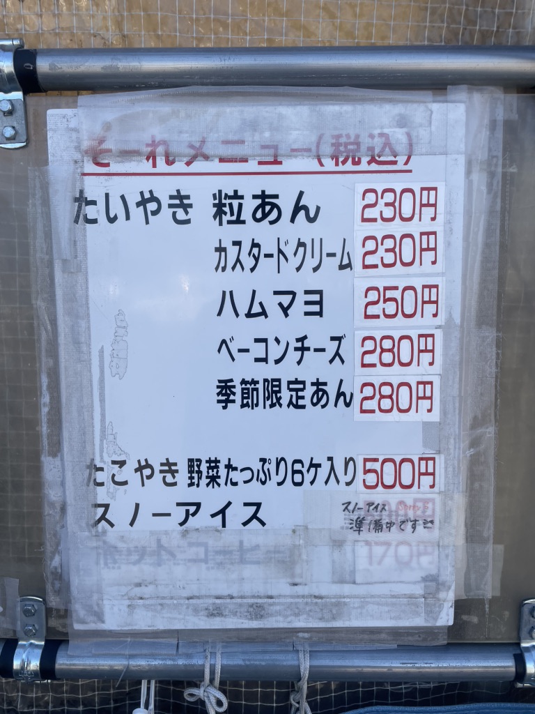 道の駅 湯の川の写真