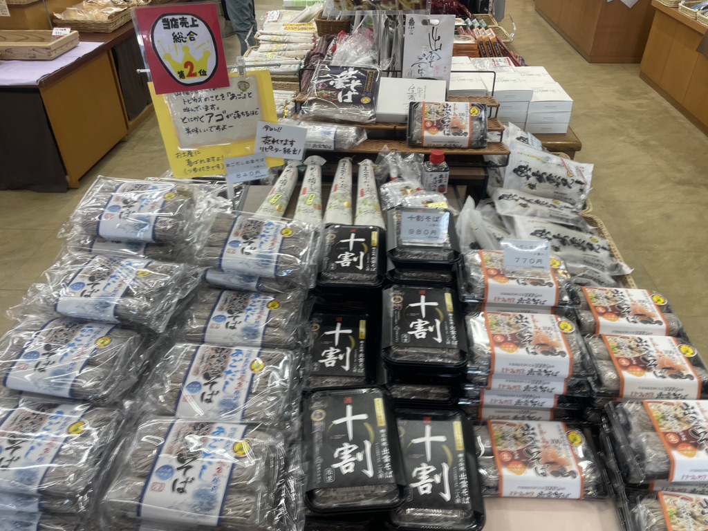 道の駅 湯の川の写真