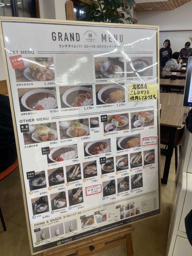 道の駅 湯の川の写真