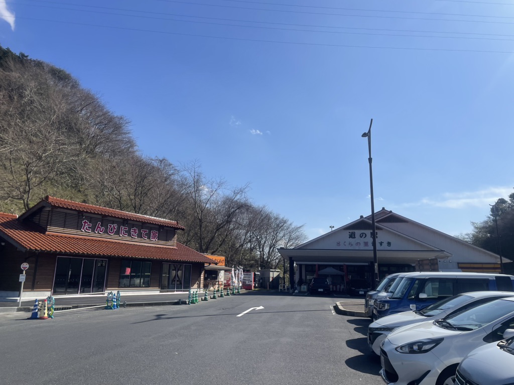道の駅 さくらの里きすきの写真
