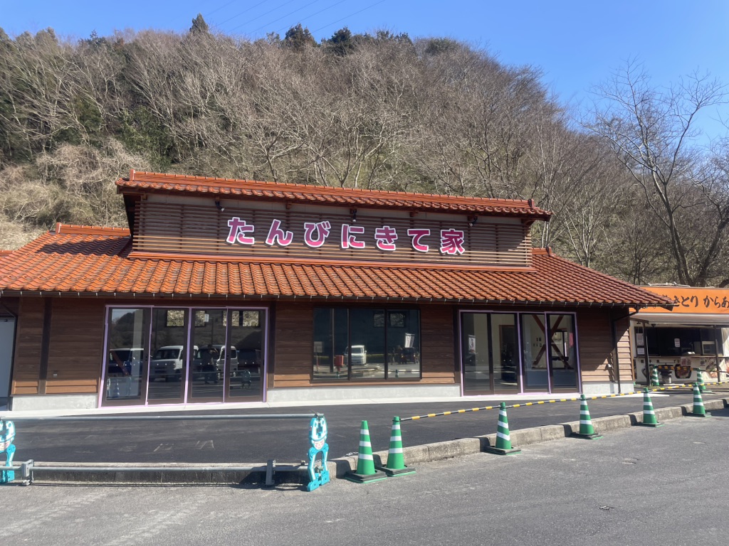 道の駅 さくらの里きすきの写真