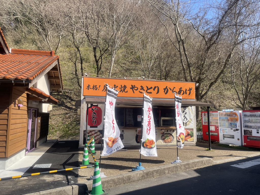 道の駅 さくらの里きすきの写真