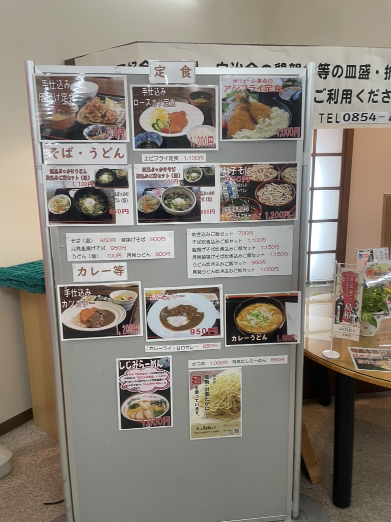 道の駅 さくらの里きすきの写真