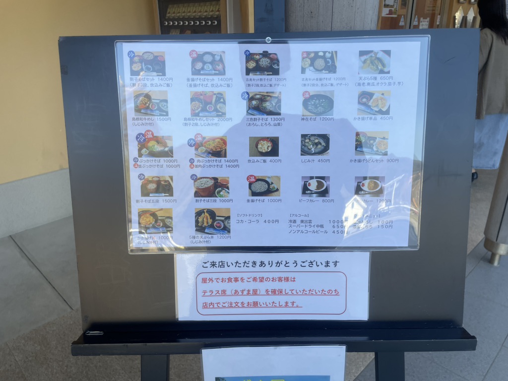 道の駅 大社ご縁広場の写真