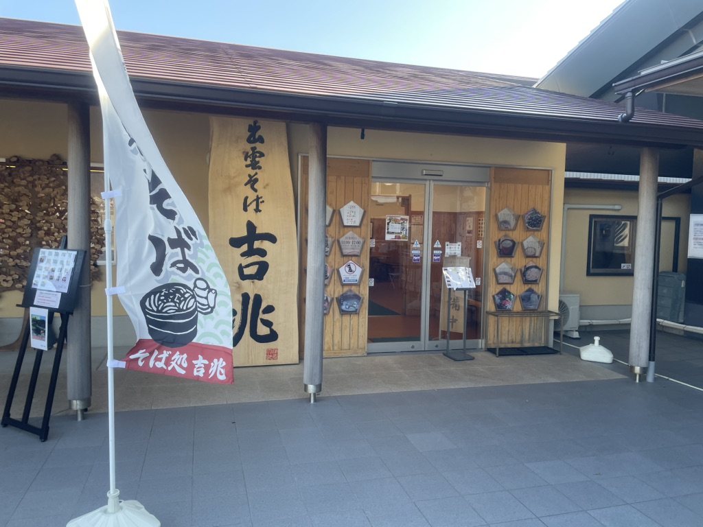 道の駅 大社ご縁広場の写真