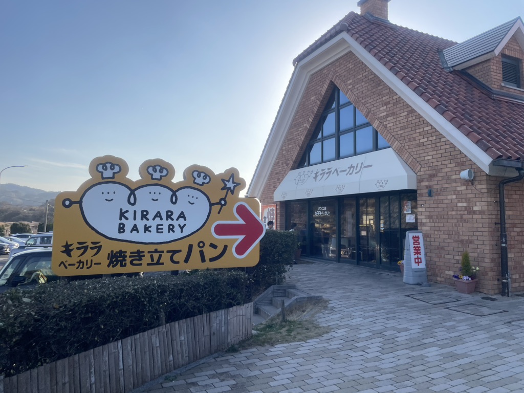道の駅 キララ多伎の写真