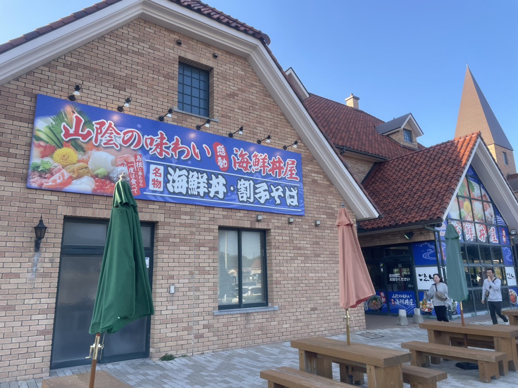 道の駅 キララ多伎の写真