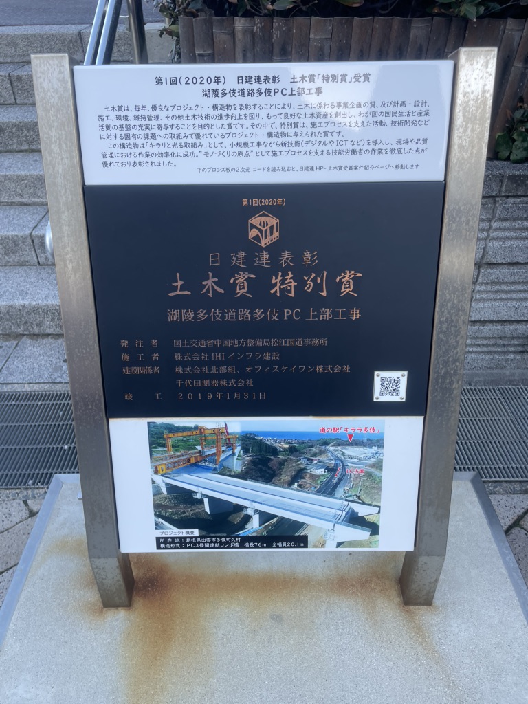 道の駅 キララ多伎の写真