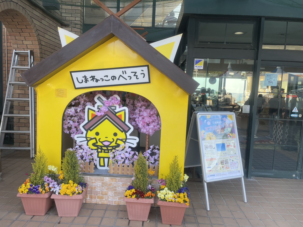 道の駅 キララ多伎の写真