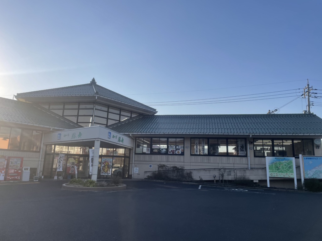 道の駅 ロード銀山の写真