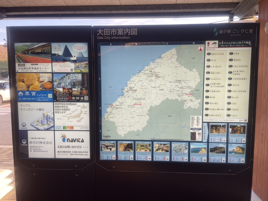 道の駅 ごいせ仁摩の写真