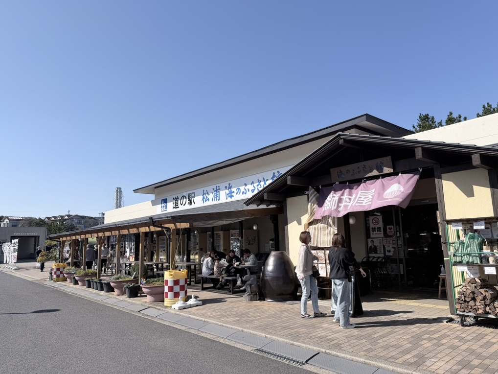 道の駅 松浦海のふるさと館の写真