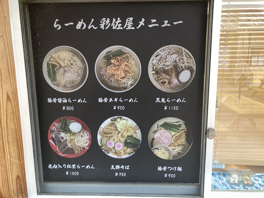 道の駅 和紙の里ひがしちちぶの写真