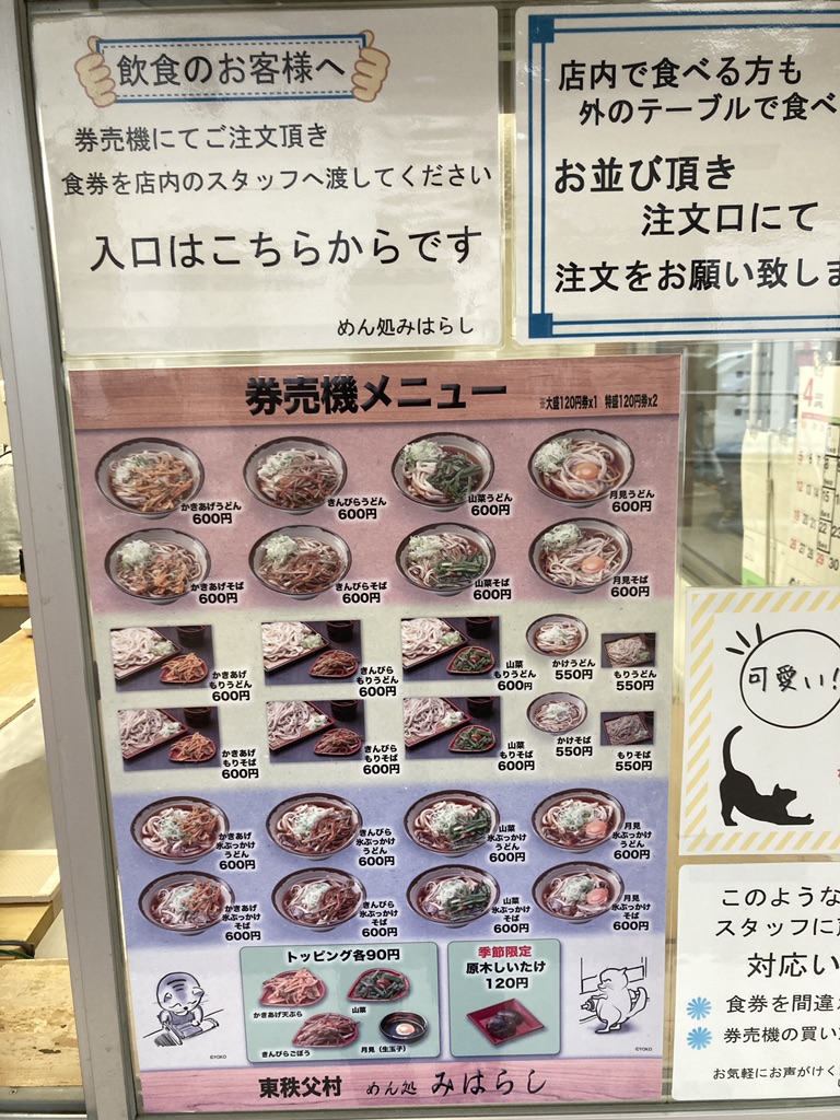 道の駅 和紙の里ひがしちちぶの写真