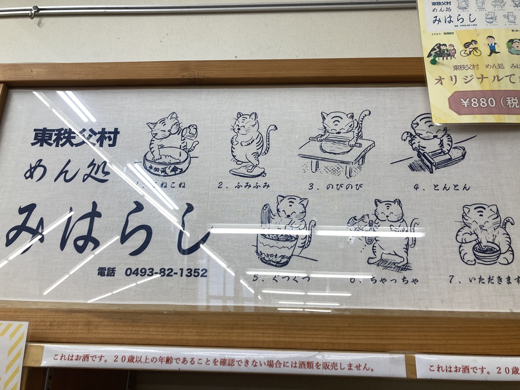 道の駅 和紙の里ひがしちちぶの写真