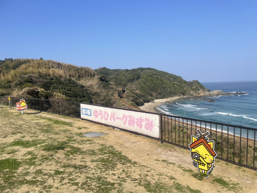 道の駅 ゆうひパーク三隅の写真