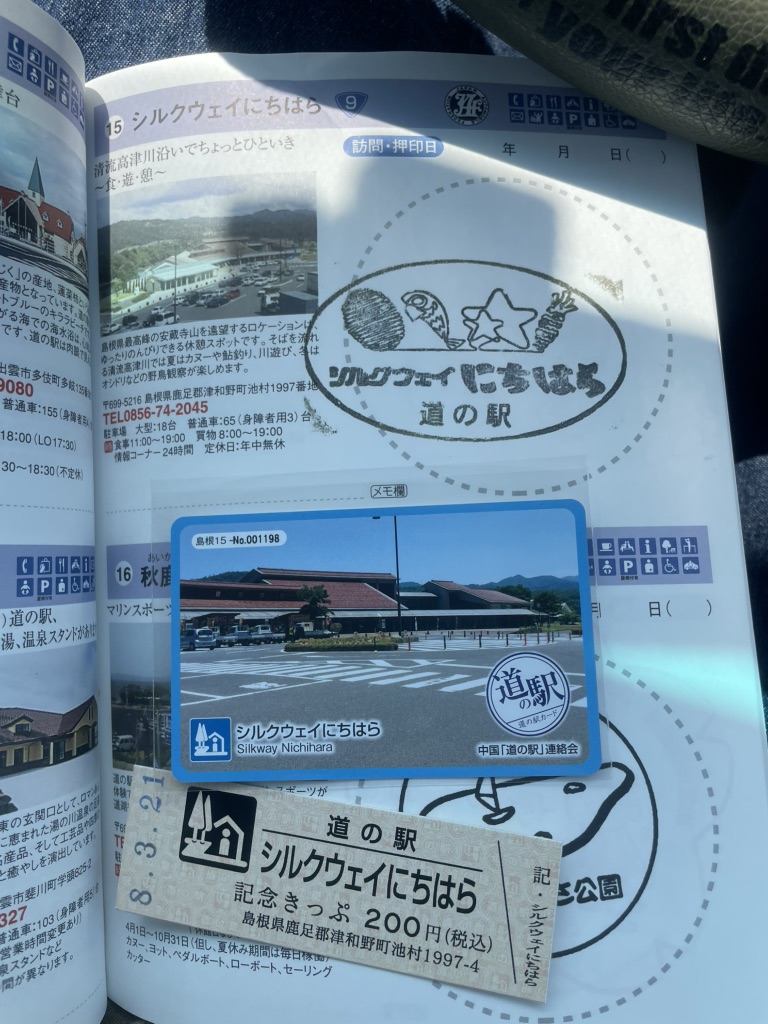 道の駅 シルクウェイにちはらの写真