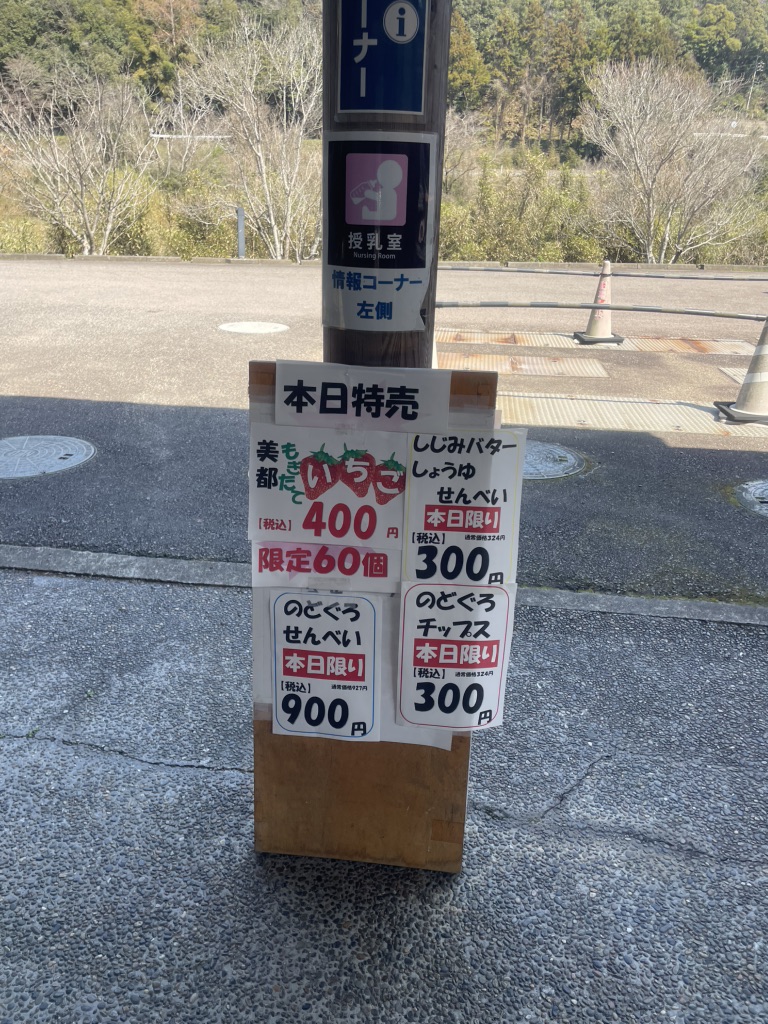 道の駅 シルクウェイにちはらの写真