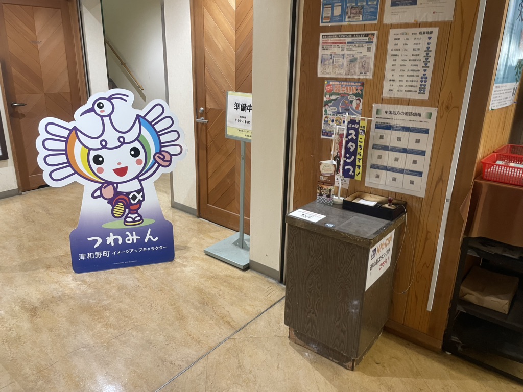 道の駅 シルクウェイにちはらの写真