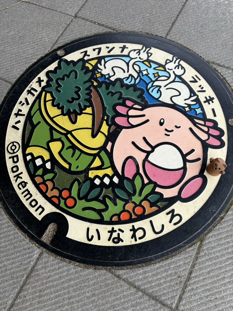 道の駅 猪苗代の写真