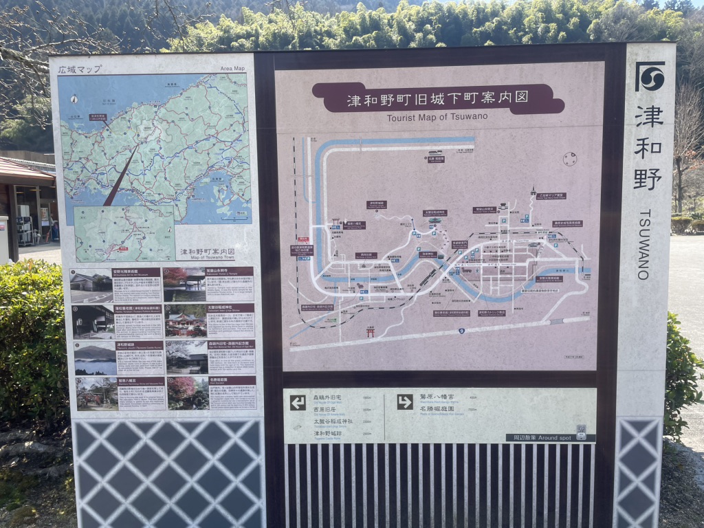 道の駅 津和野温泉なごみの里の写真