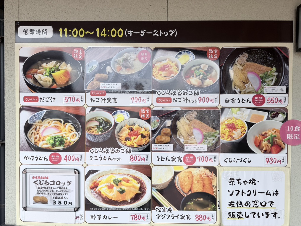 道の駅 彼杵の荘の写真