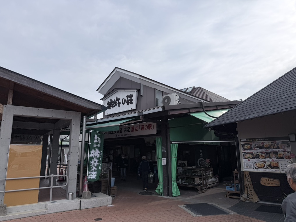 道の駅 彼杵の荘の写真