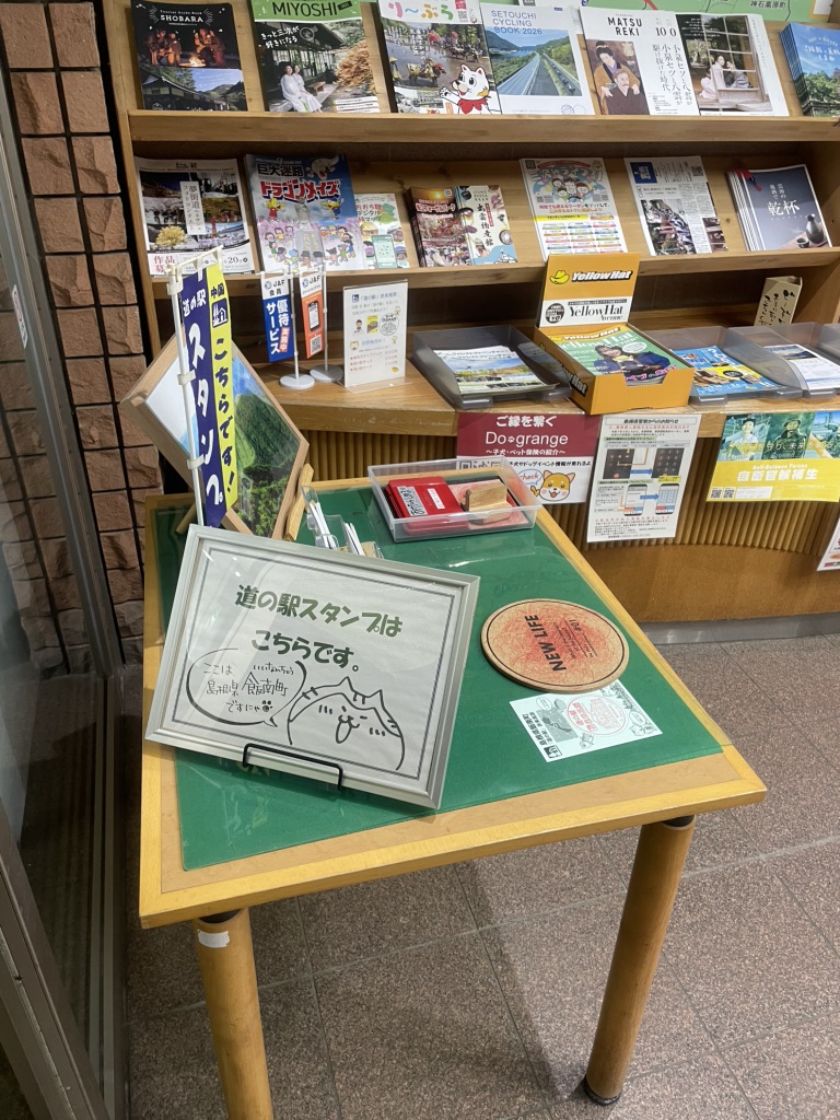 道の駅 赤来高原の写真