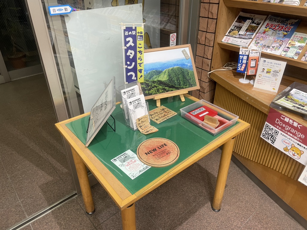 道の駅 赤来高原の写真