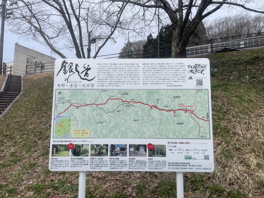 道の駅 赤来高原の写真