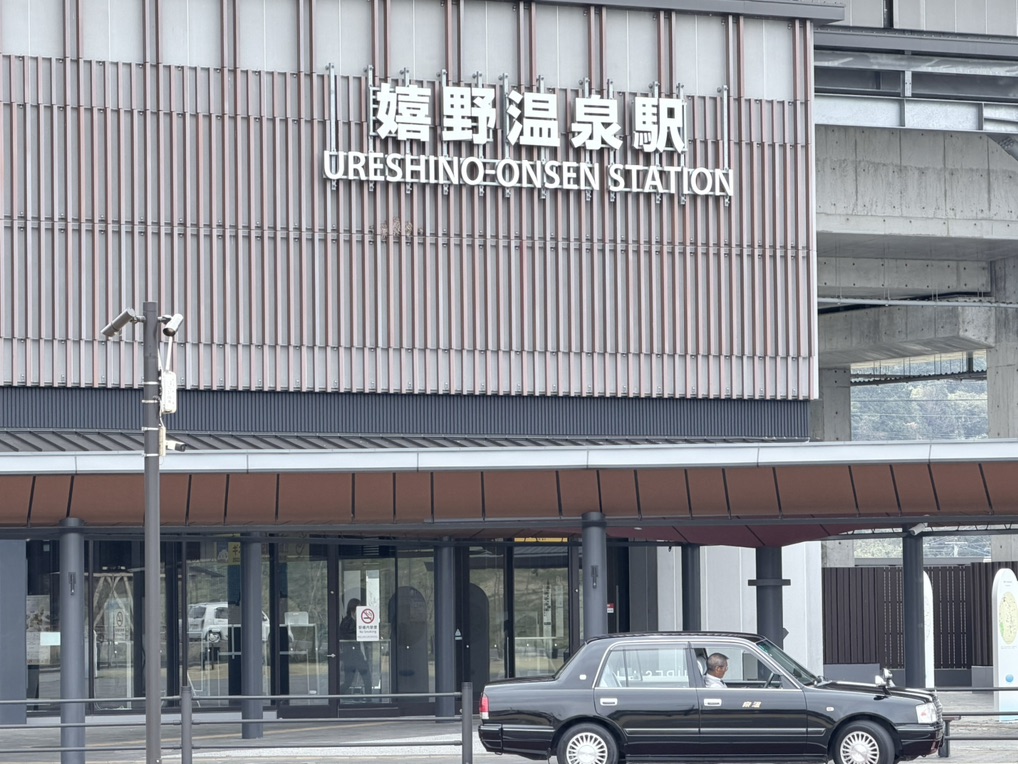 道の駅 うれしの まるくの写真