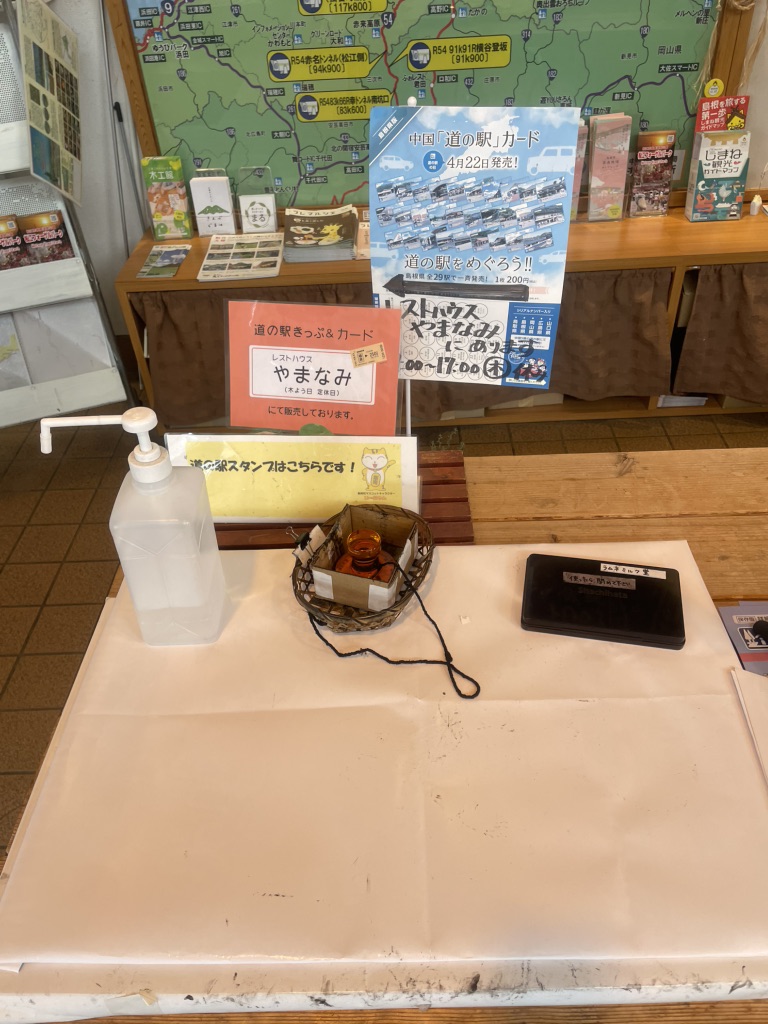 道の駅 頓原の写真