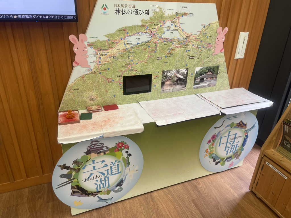 道の駅 掛合の里の写真