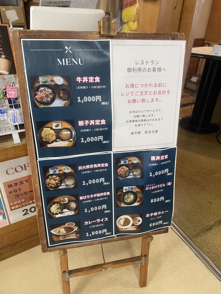道の駅 掛合の里の写真