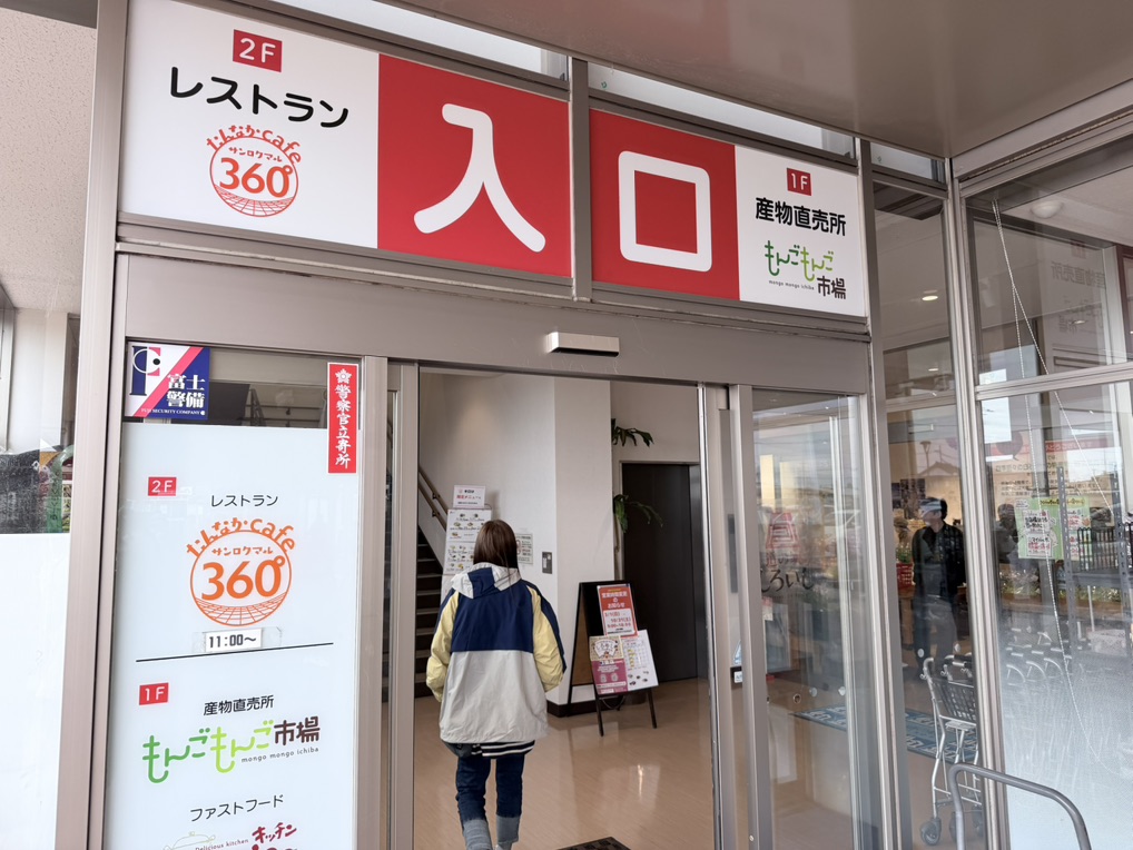 道の駅 しろいしの写真