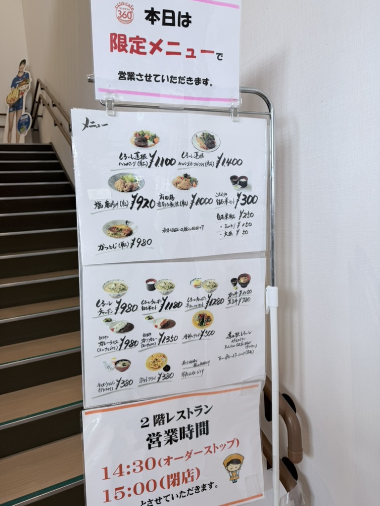 道の駅 しろいしの写真