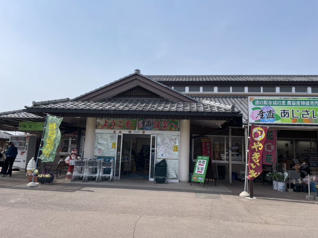 道の駅 赤城の恵の写真