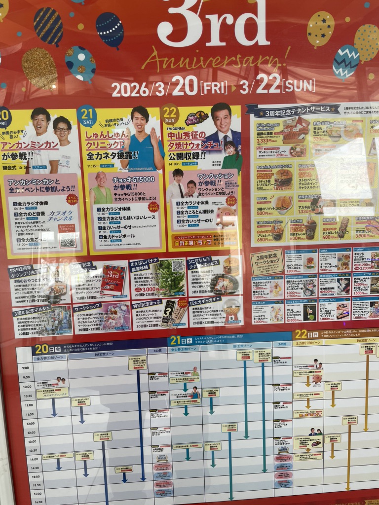 道の駅 まえばし赤城の写真