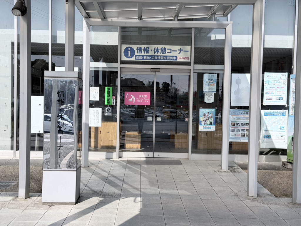 道の駅 いとだの写真