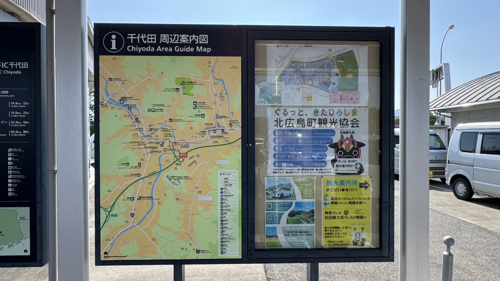 道の駅 舞ロードIC千代田の写真