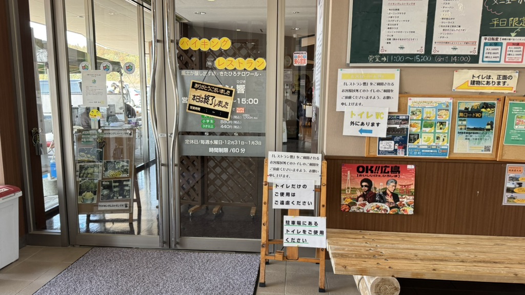 道の駅 舞ロードIC千代田の写真