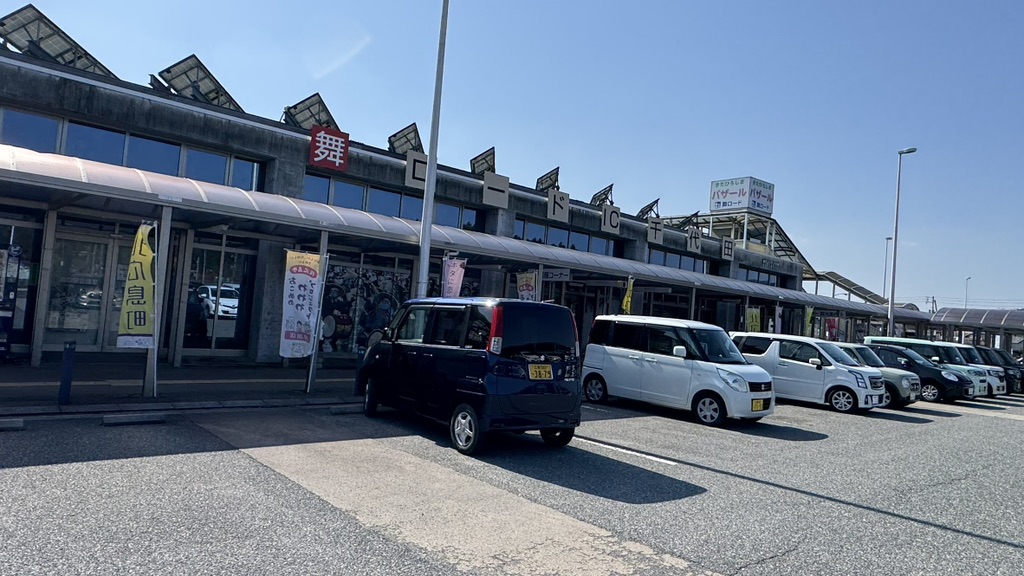 道の駅 舞ロードIC千代田の写真