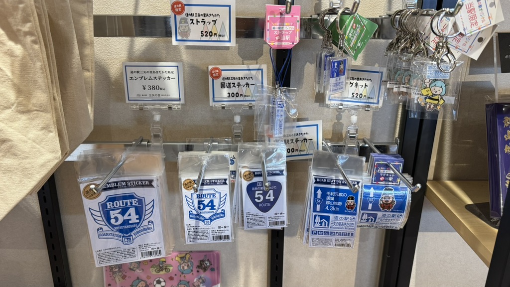 道の駅 三矢の里あきたかたの写真