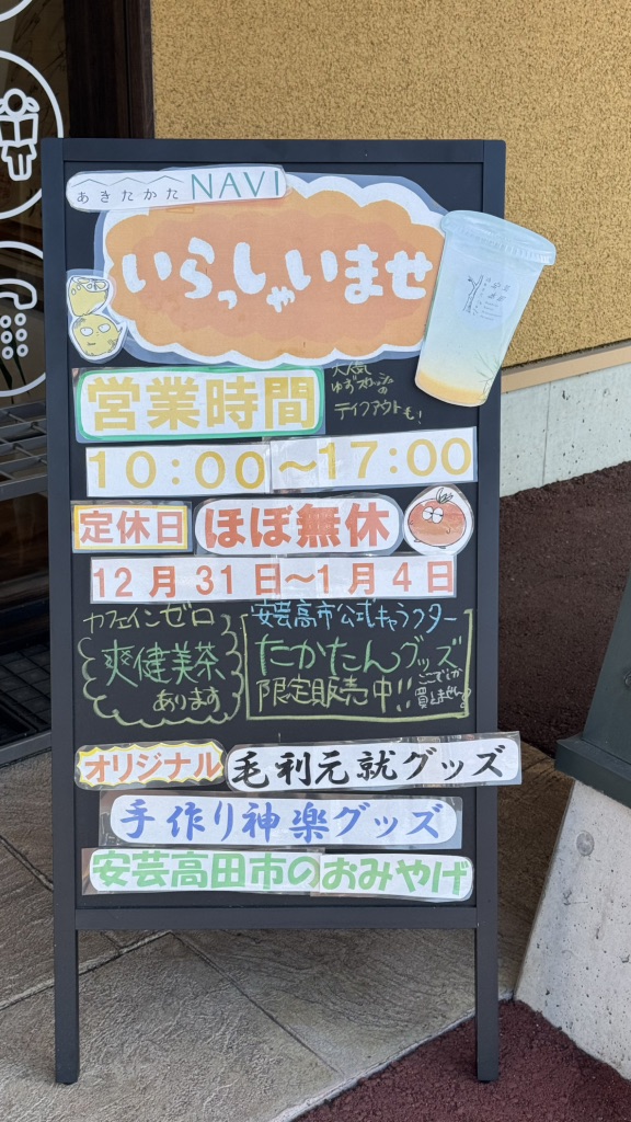 道の駅 三矢の里あきたかたの写真